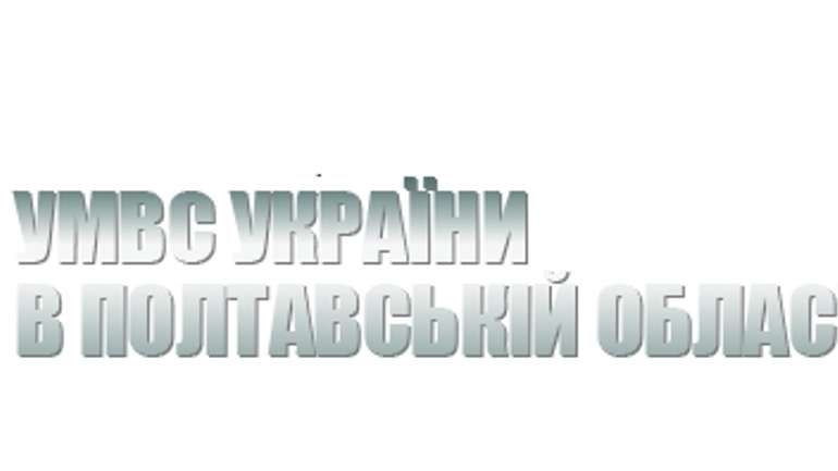 Полтавська міліція страждає порнографією