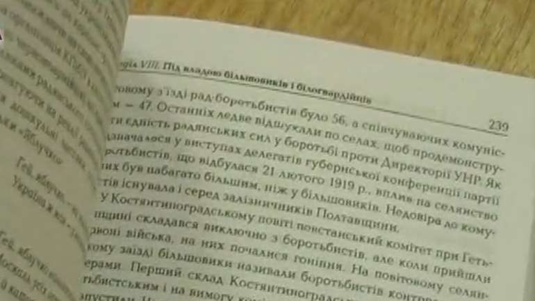 Національний визвольний рух на Полтавщині лишається недослідженим – науковець