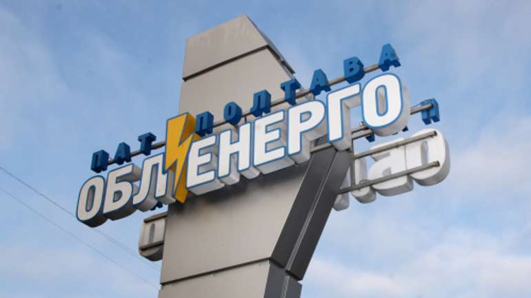 Антимонопольний комітет оштрафував «Полтаваобленерго» за зловживання монопольним становищем
