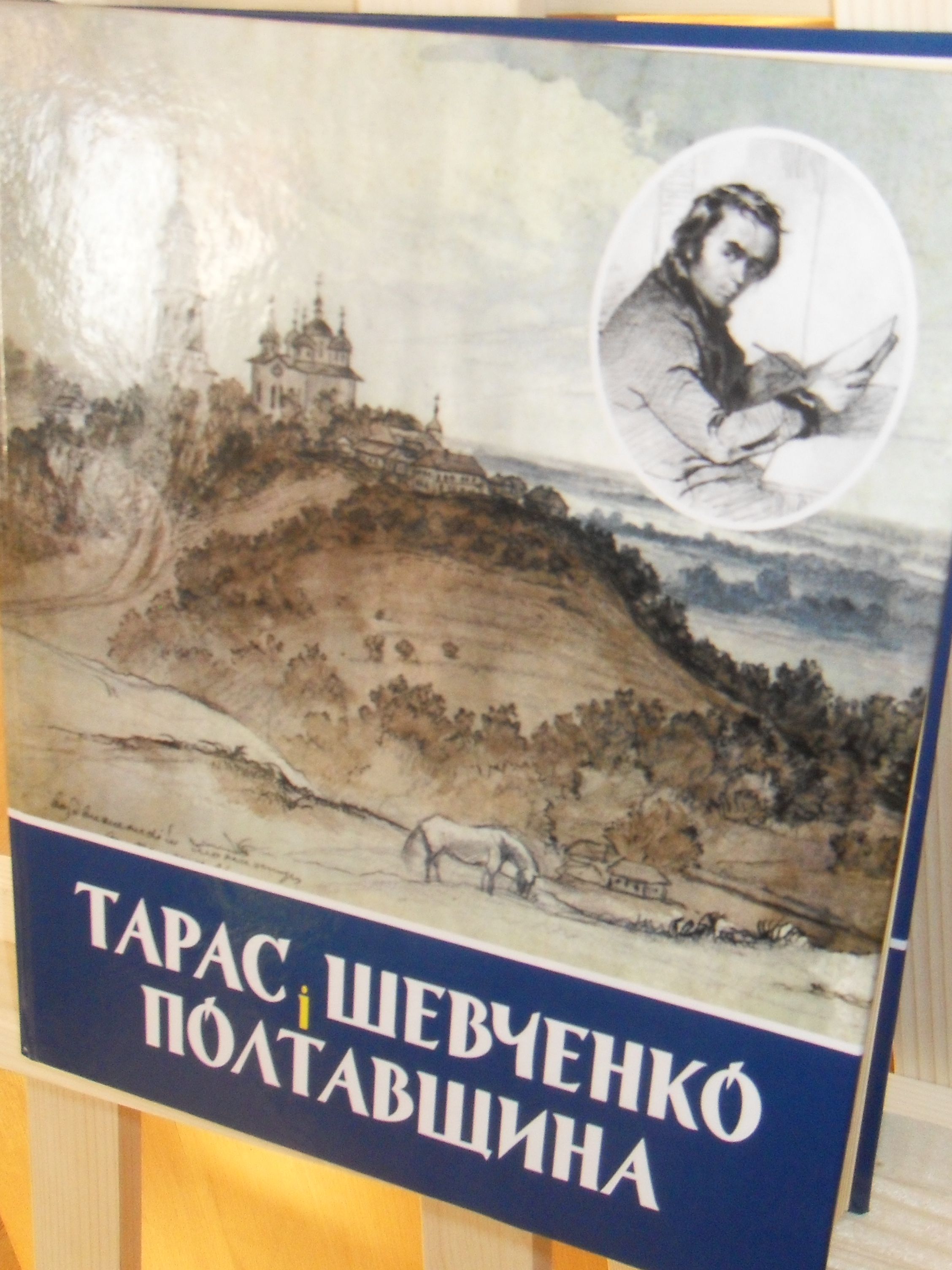 В обласній бібліотеці відбулася церемонія нагородження конкурсу «Краща книга Полтавщини 2013-2014 рр.»