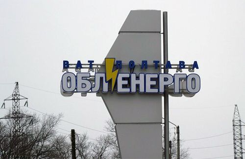 Полтавське Обленерго обдурювало на приєднанні до мережі – АМКУ