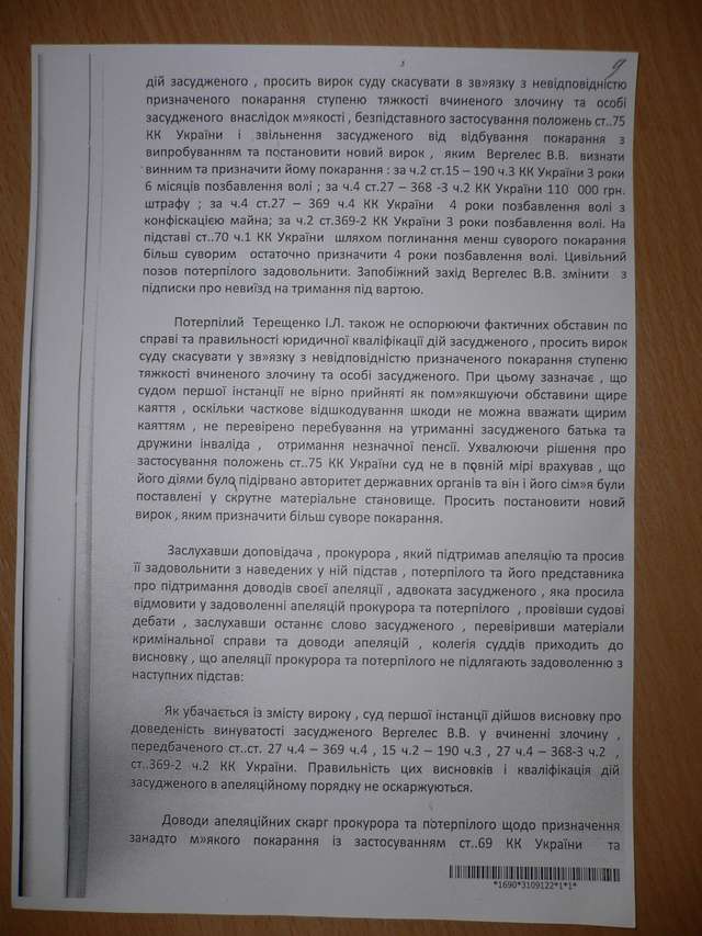 Судді Струков і Рябішин відбили у СБУ посередника корупційних схем полтавської мерії_18