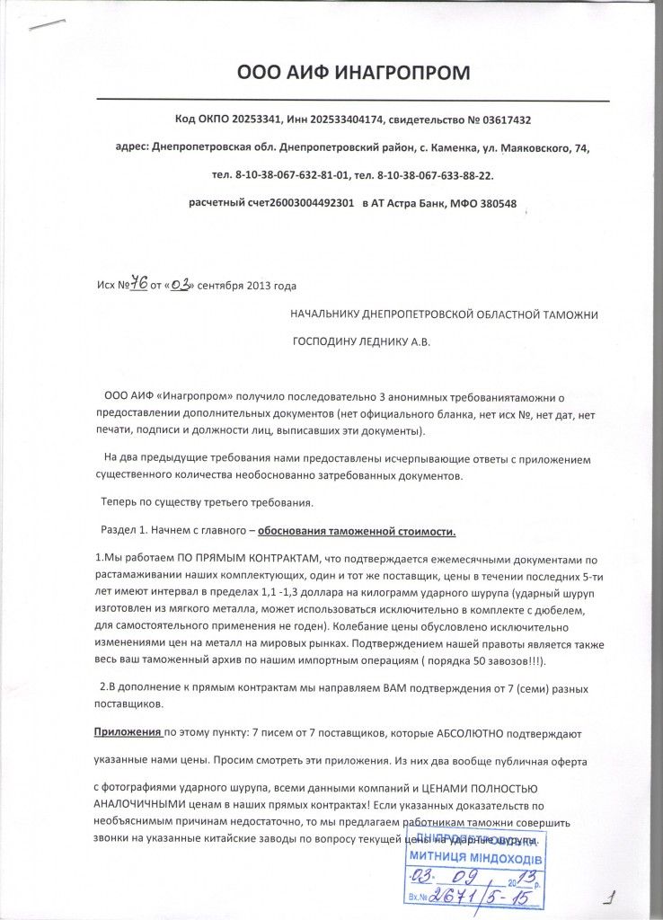Нардеп від БПП Каплін влаштував на держслужбу митника-здирника часів Януковича_1