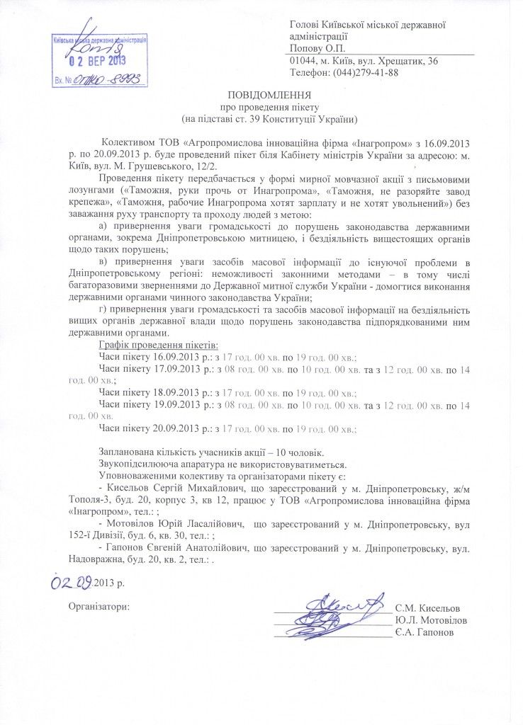 Нардеп від БПП Каплін влаштував на держслужбу митника-здирника часів Януковича_3
