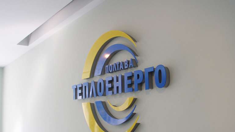 У «Полтаватеплоенерго» повідомили нові тарифи для полтавців, які почнуть діяти з 1 травня
