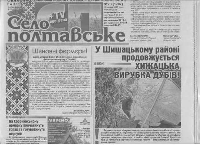 Незаконна вирубка лісофонду Полтавщини_3