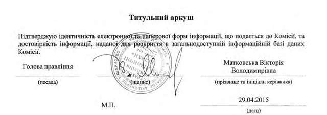 Куди ведуть «Залізничні шляхи» Андрія Матковського? Звернення ГО