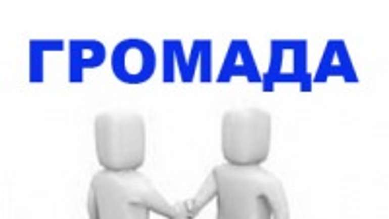 У чиїх руках влада? Територіальна громада: поняття, функції, роль, статус