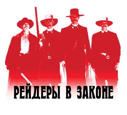 МИКОЛА ГОРБЕНКО. НЕ ВИЙШЛО З МЕНЕ пожежника - перекваліфікуюсь у рейдери?