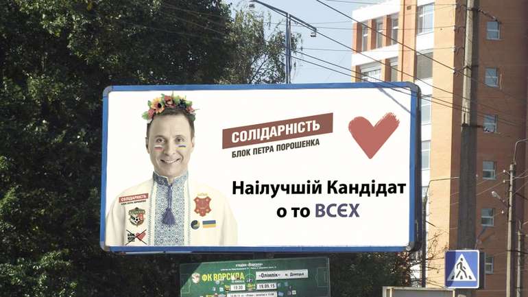 Полтавці нарешті побачили наілучшого кандидата