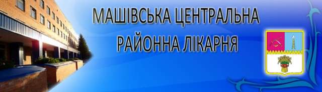 Машівська ЦРЛ чи працівники? Хто винен, що в лікарів відбирають житло?_1
