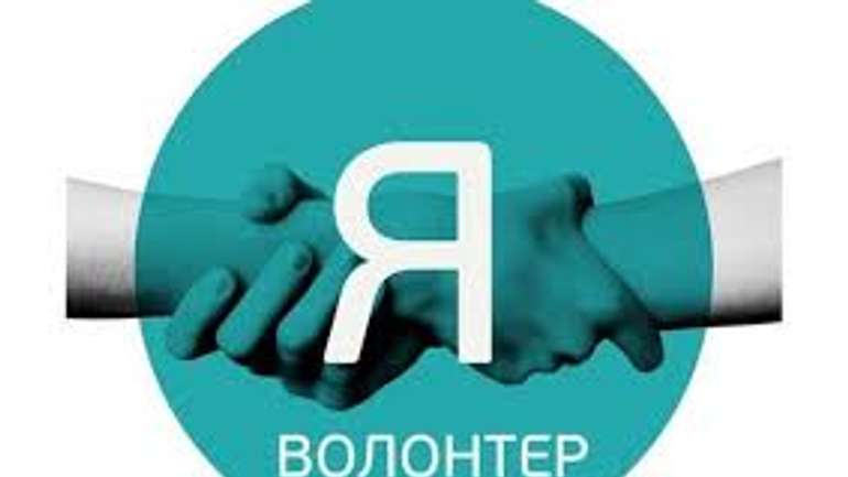 Обережно! Волонтерські організації
