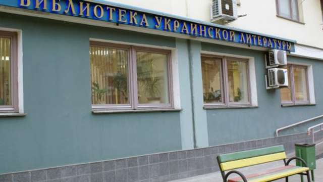 Арештували директорку української бібліотеки в Москві_1