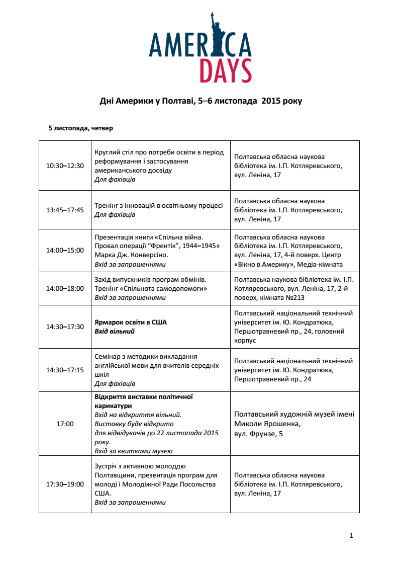 У «Дні Америки» полтавці дізнаються як потрапити на  навчання та стажування до США_1