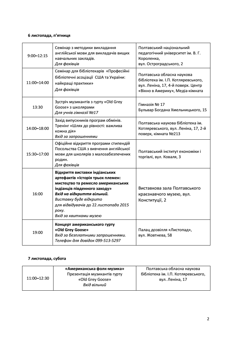У «Дні Америки» полтавці дізнаються як потрапити на  навчання та стажування до США_3
