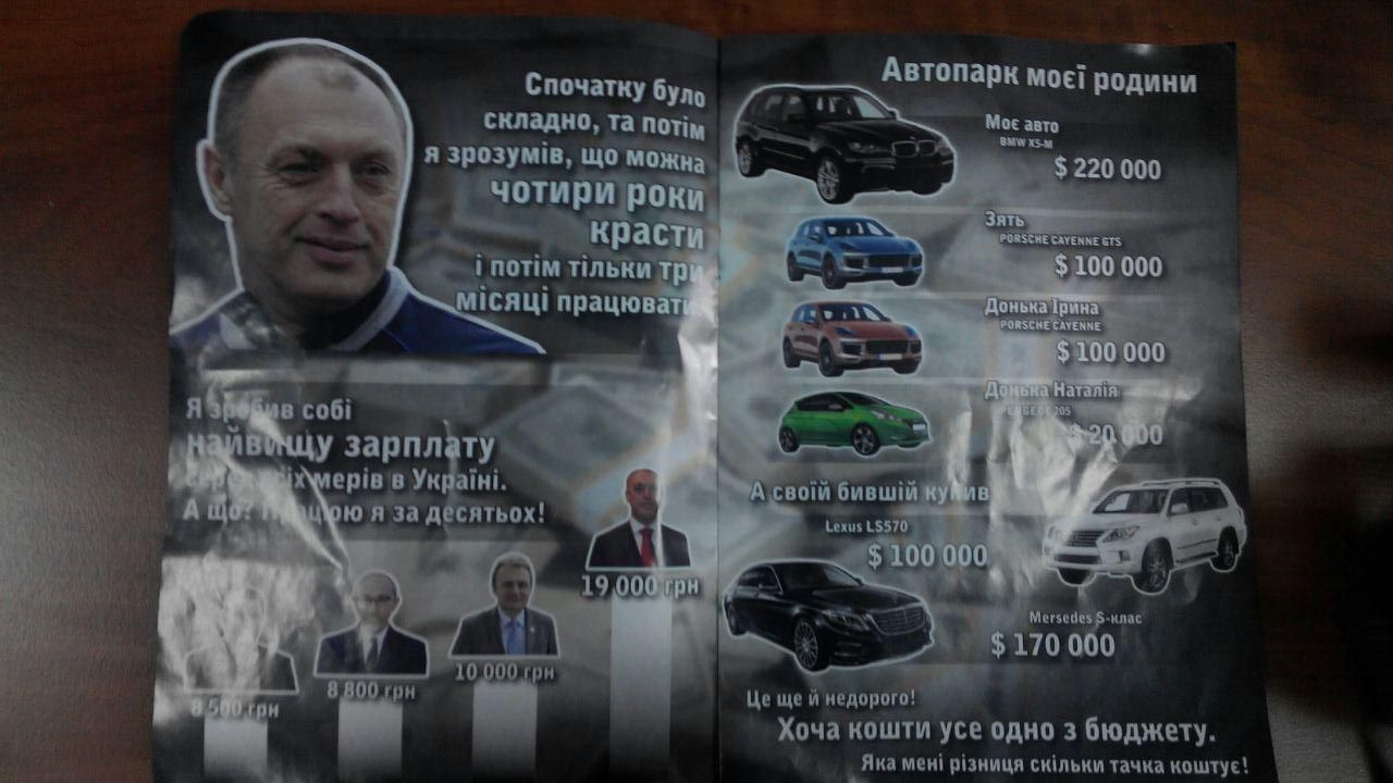 У Полтаві знову розповсюджується «чорний піар» проти Олександра Мамая_1