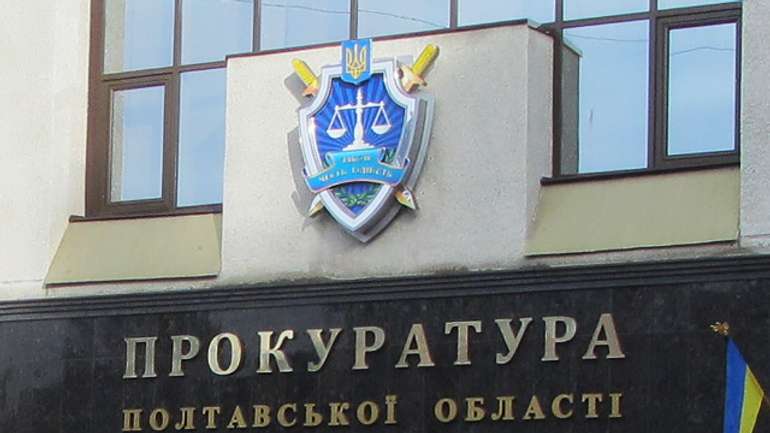 Допоможи прокуратурі Полтавської області подолати корупцію!