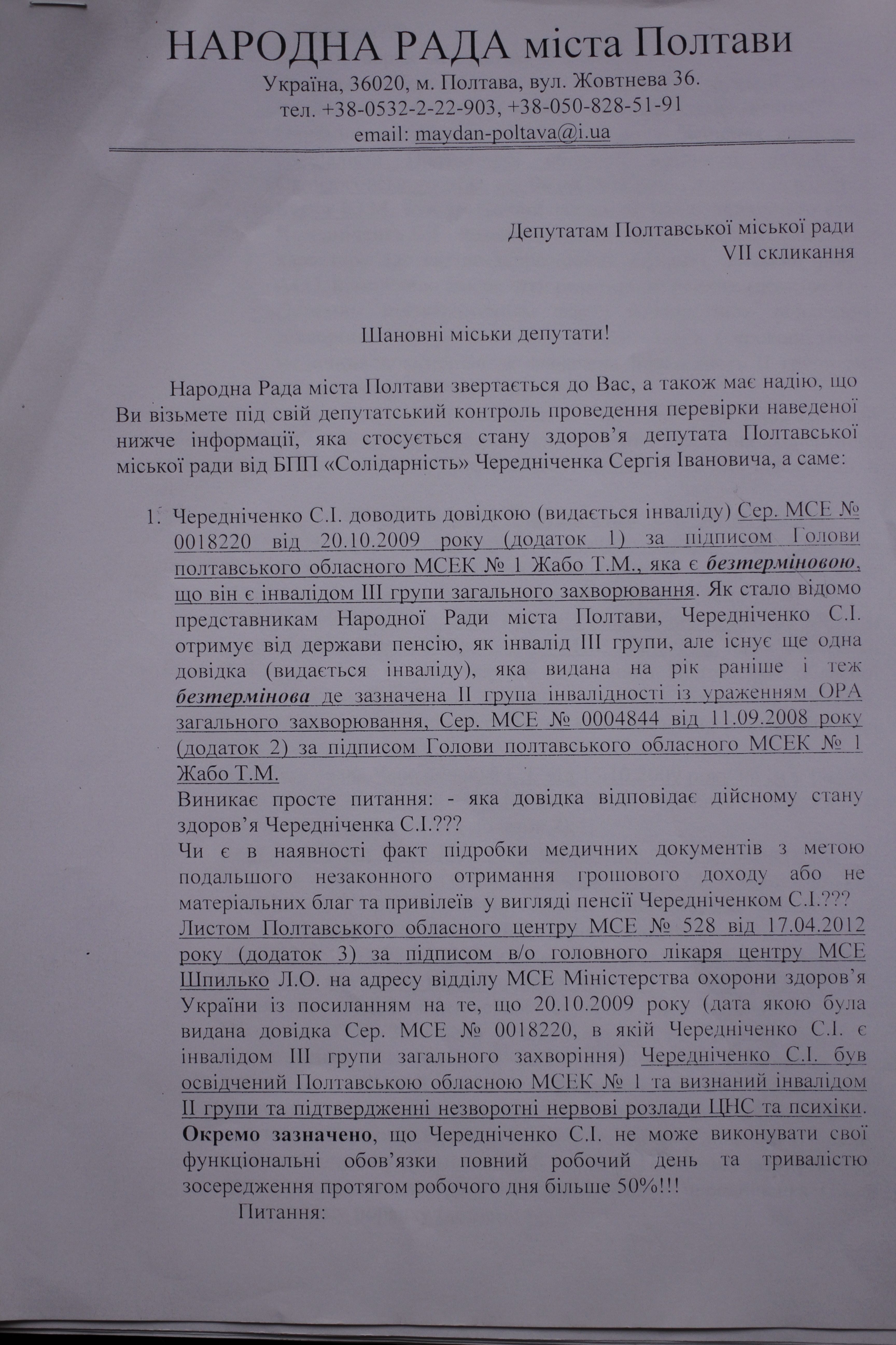 Хворий на шизофренію депутат від БПП, що скоїв ДТП із жертвою, досі не покараний _1