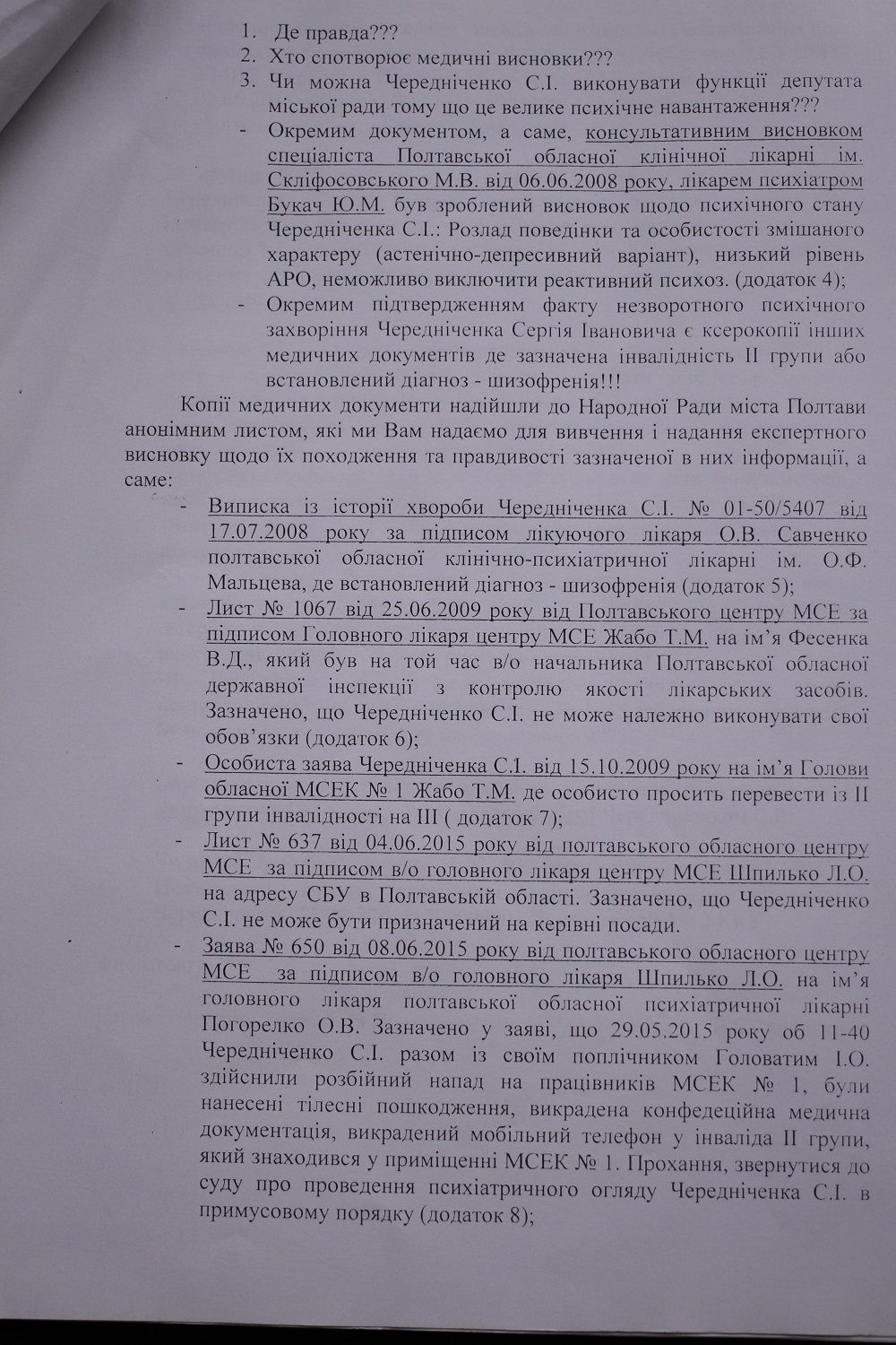 Хворий на шизофренію депутат від БПП, що скоїв ДТП із жертвою, досі не покараний _3