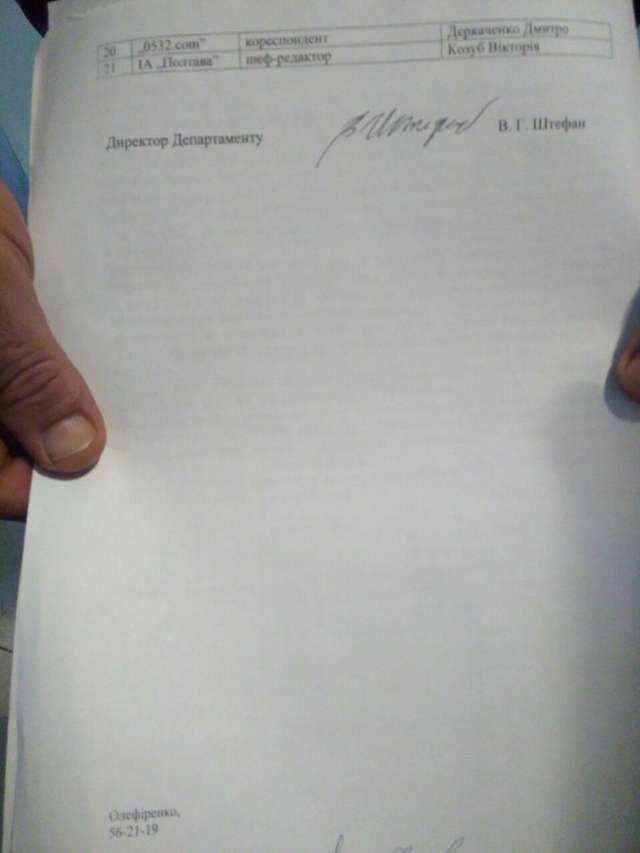 Як брат за брата, поліцейський за депутата – у Полтавській ОДА знову порушують Конституцію_3