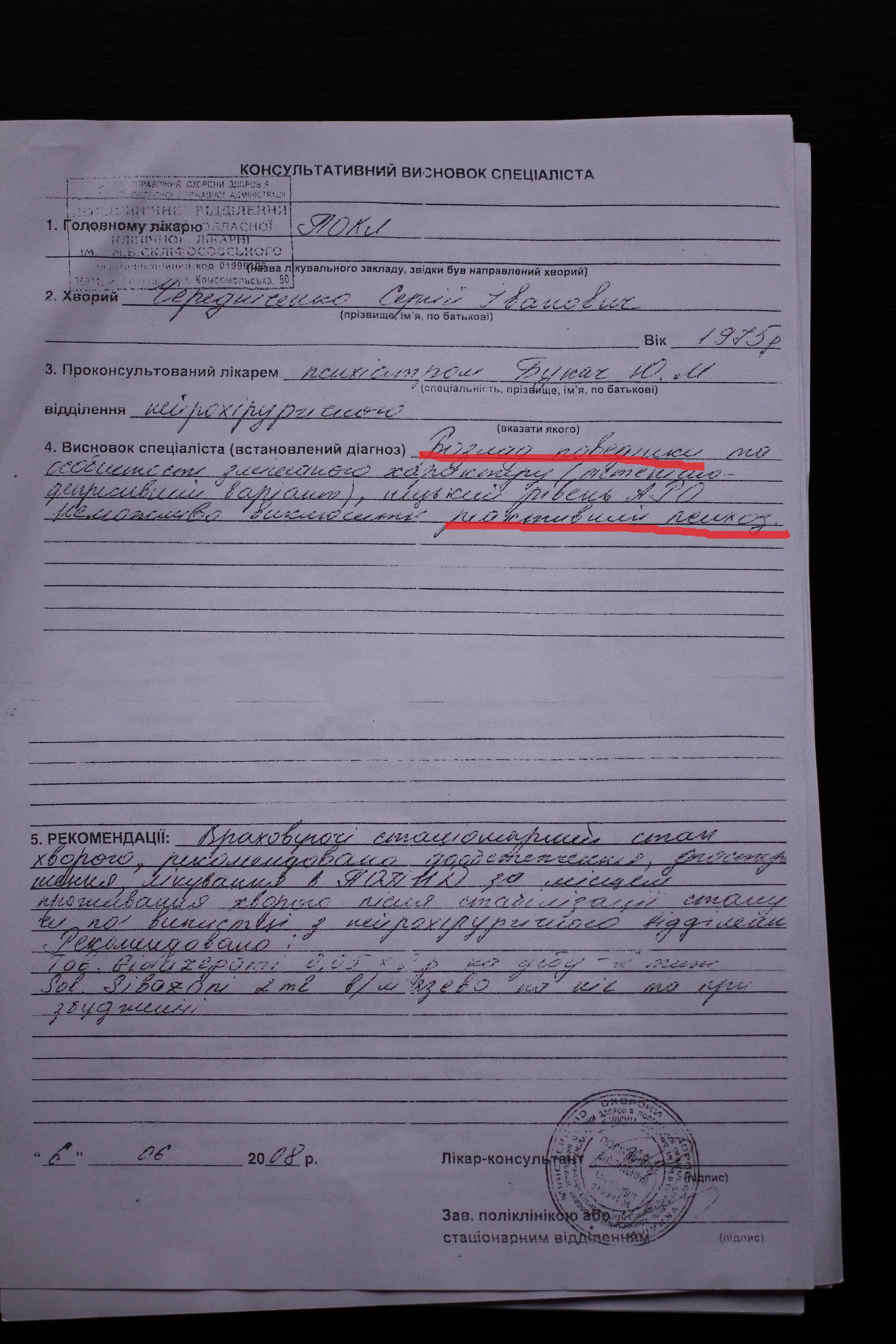 ​Два ДТП, вбивство та шизофренія – що ще приховує депутат від «БПП» Сергій Чередніченко?_5