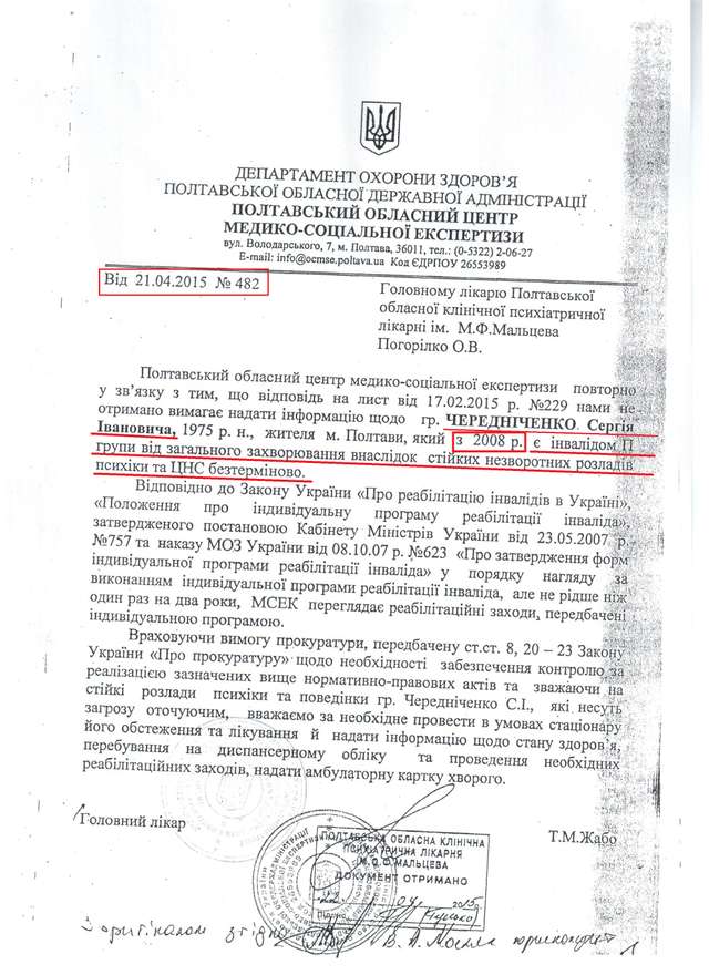 ​Два ДТП, вбивство та шизофренія – що ще приховує депутат від «БПП» Сергій Чередніченко?_8