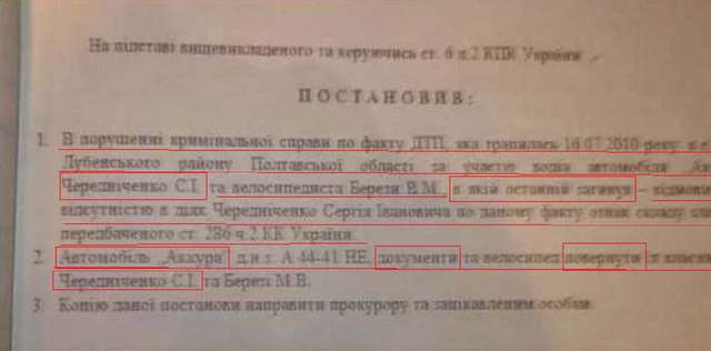 Два ДТП, вбивство та шизофренія – що ще приховує депутат від «БПП» Сергій Чередніченко?_15