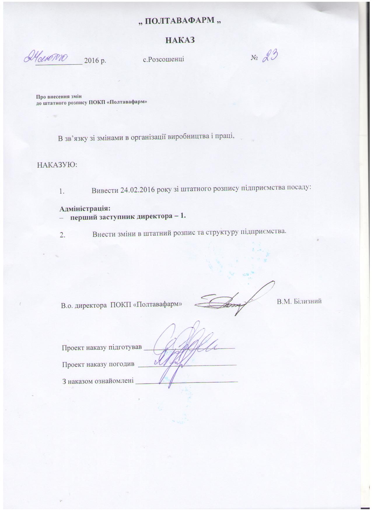 Анонс сесії Полтавської обласної ради_3