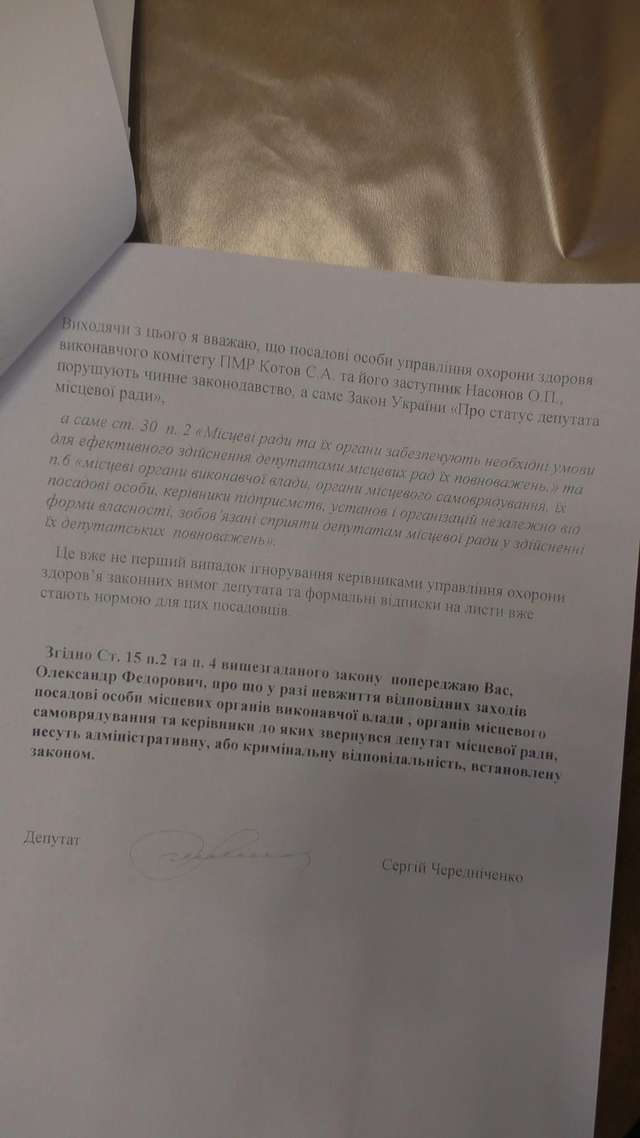 Депутат від «БПП» Чередніченко помилився з місцем приймальні _4