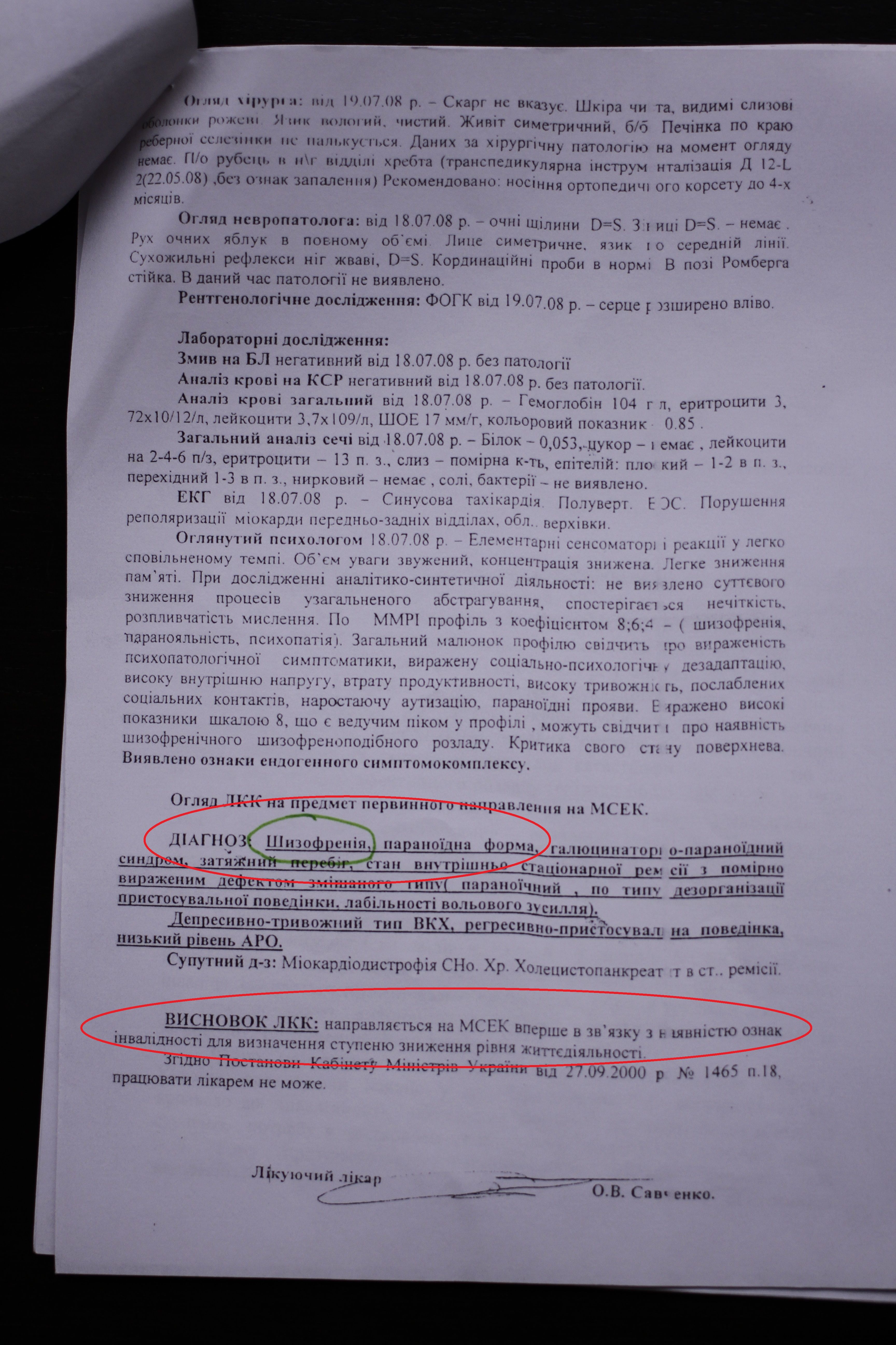 Депутат від «БПП» Чередніченко помилився з місцем приймальні _11