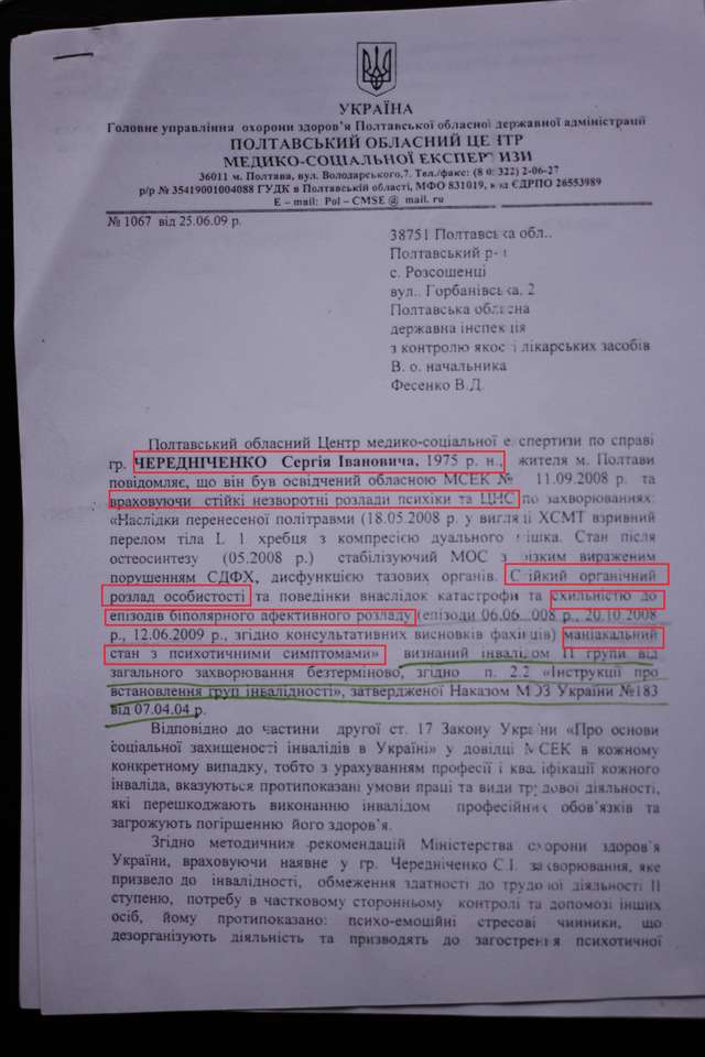 Депутат від «БПП» Чередніченко помилився з місцем приймальні _14
