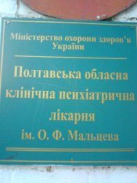 Депутат від «БПП» Чередніченко помилився з місцем приймальні _15