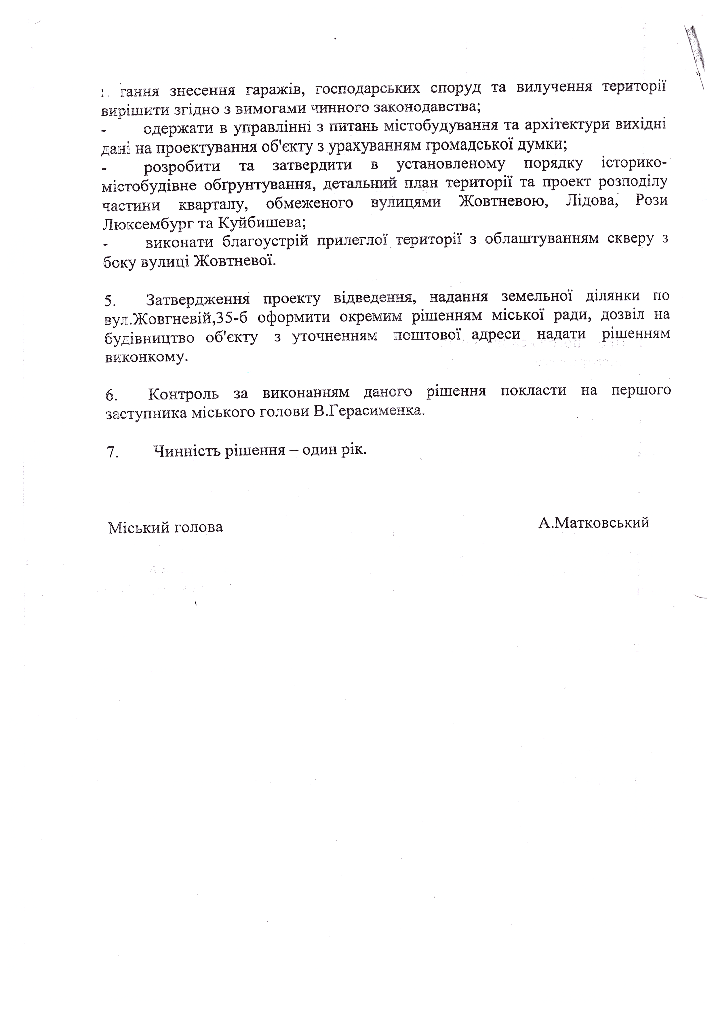 ​Нікому не потрібні школярі – позиція міської влади та дирекції ПСШ №3_3