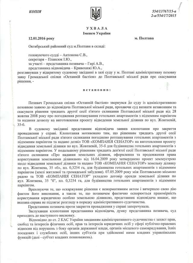 ​Нікому не потрібні школярі – позиція міської влади та дирекції ПСШ №3_6