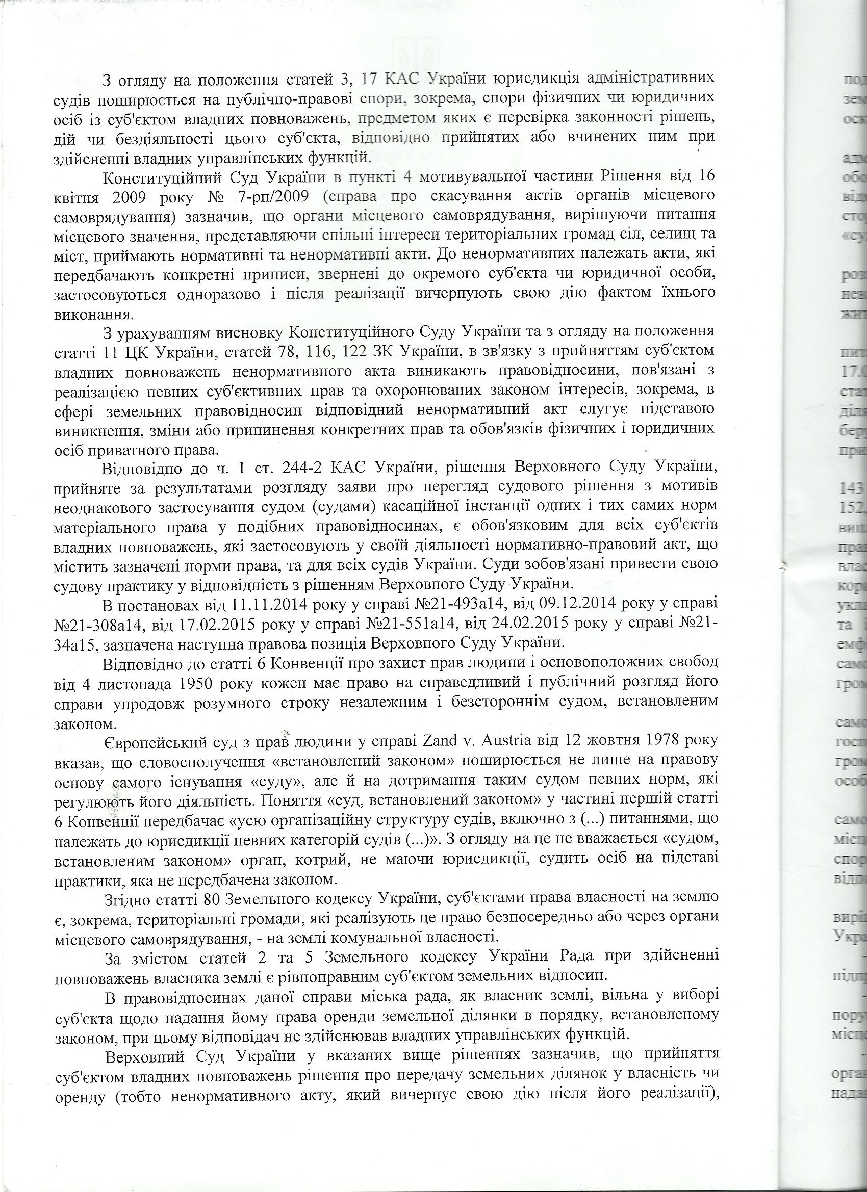 ​Нікому не потрібні школярі – позиція міської влади та дирекції ПСШ №3_7