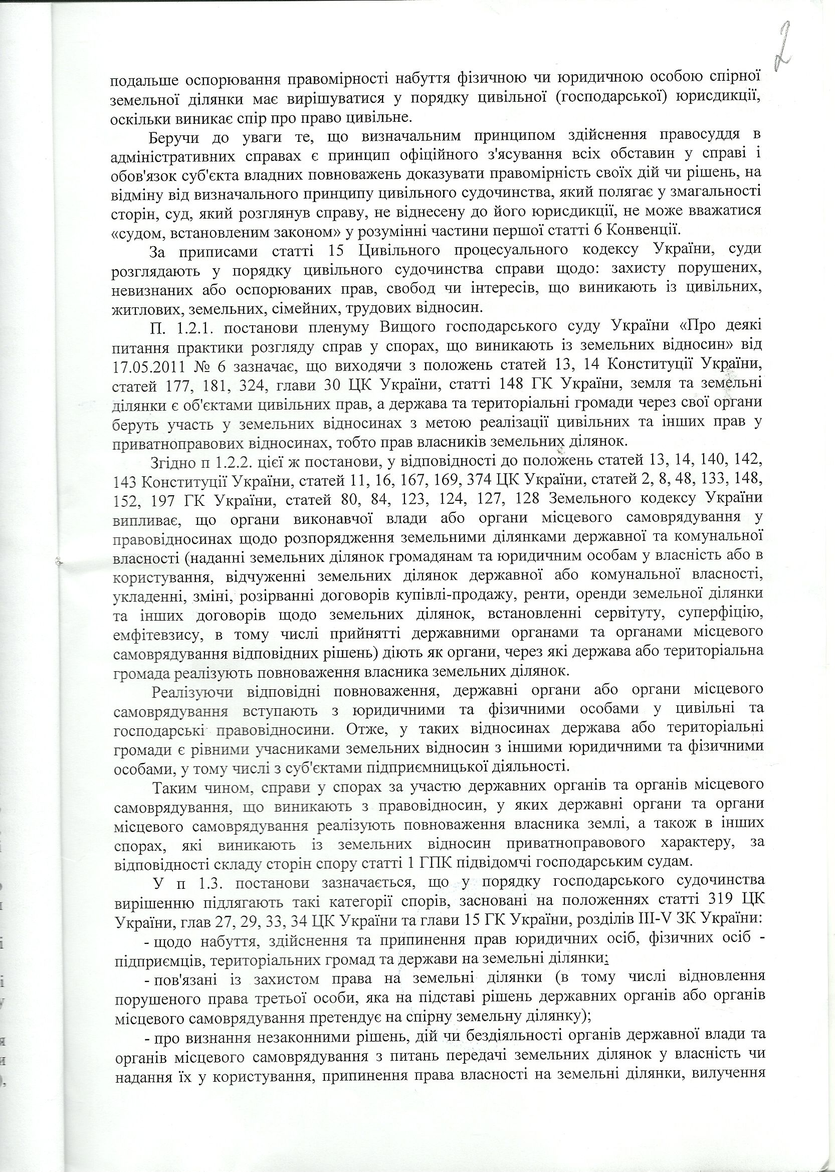 ​Нікому не потрібні школярі – позиція міської влади та дирекції ПСШ №3_9