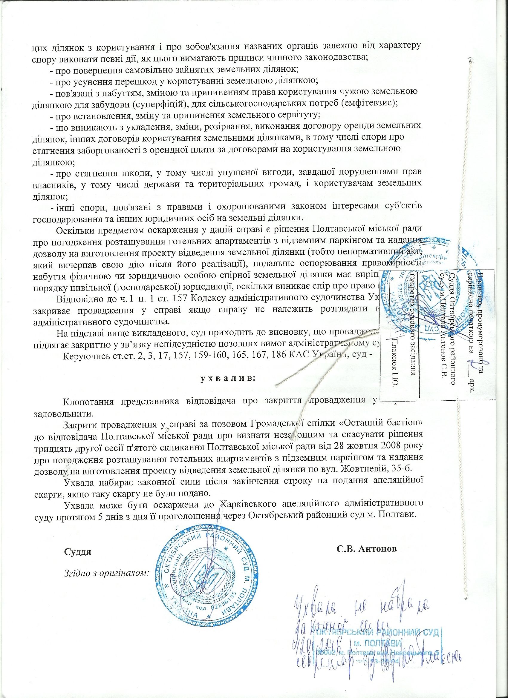 ​Нікому не потрібні школярі – позиція міської влади та дирекції ПСШ №3_11