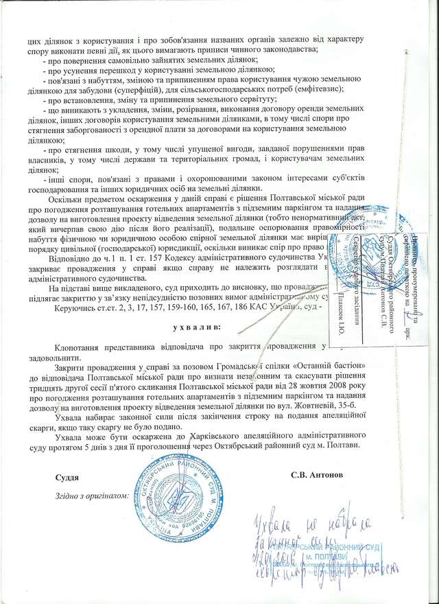 Нікому не потрібні школярі – позиція міської влади та дирекції ПСШ №3_11