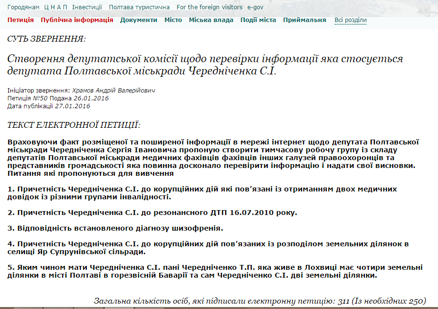 Депутатом Чередніченком буде займатися прокуратура та поліція_1