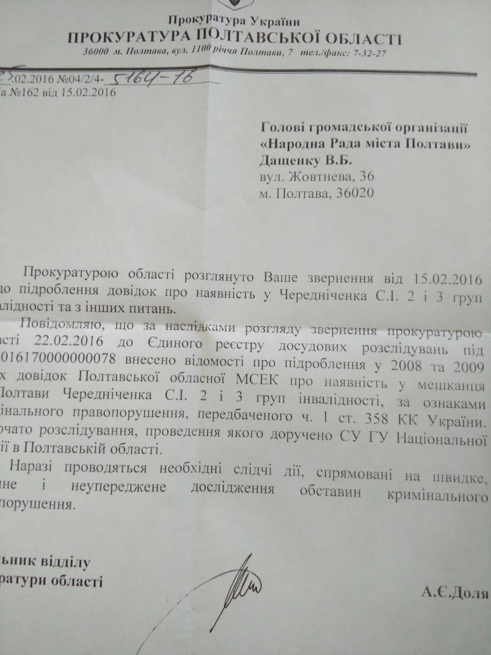 Депутатом Чередніченком буде займатися прокуратура та поліція_3