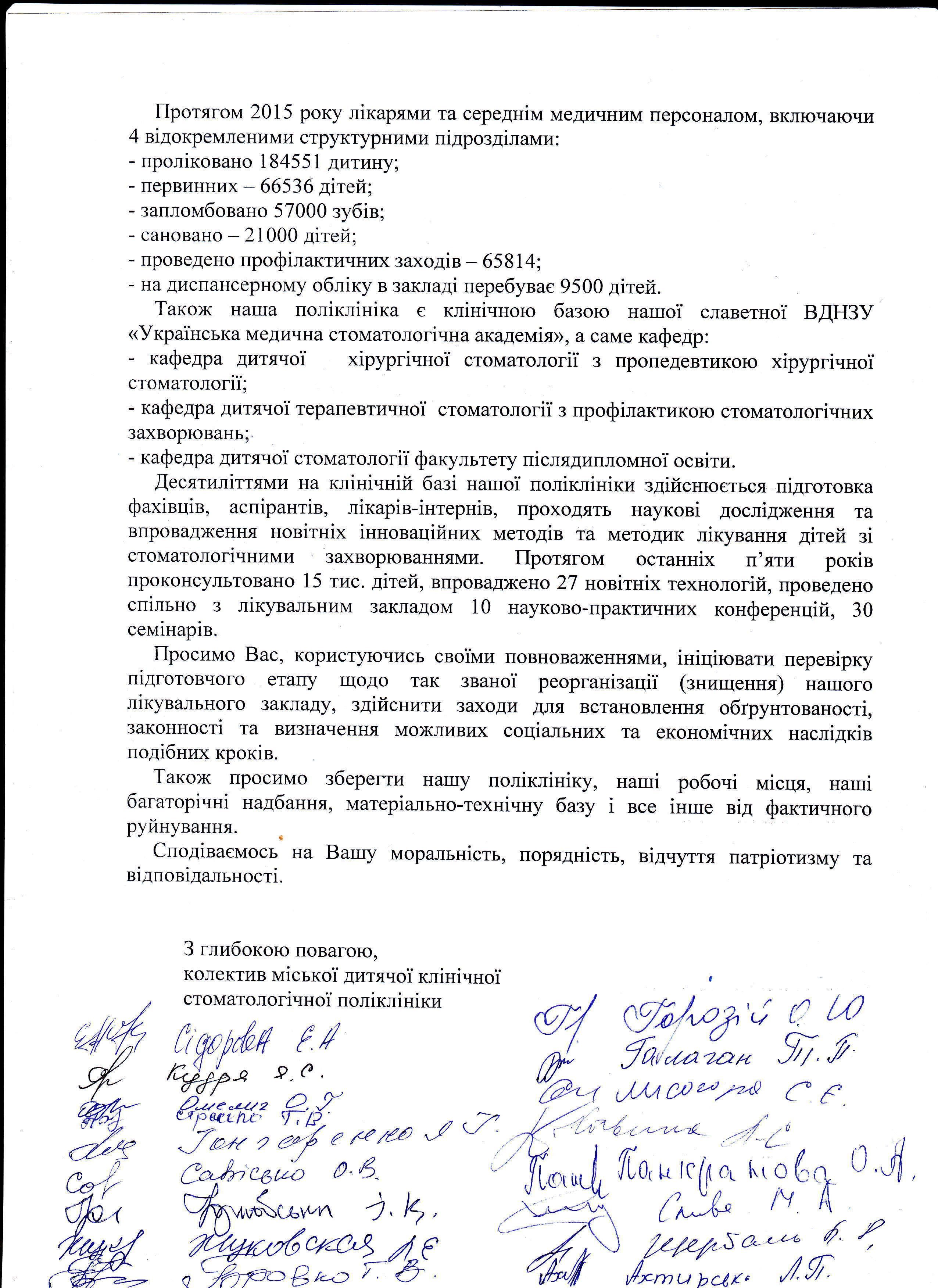 Сергій Котов: Полтавська дитяча стоматполіклініка врятована від «реформ»_3