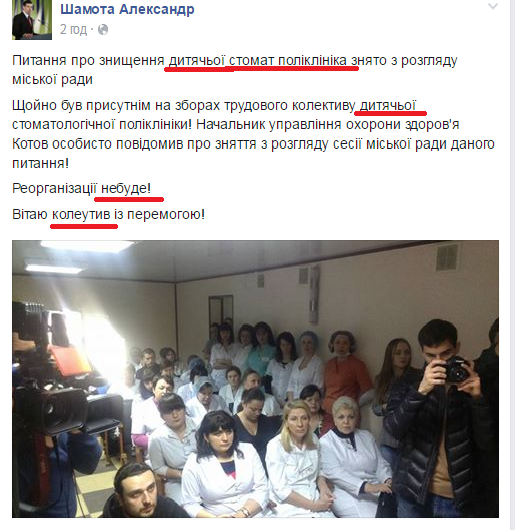 Сергій Котов: Полтавська дитяча стоматполіклініка врятована від «реформ»_9