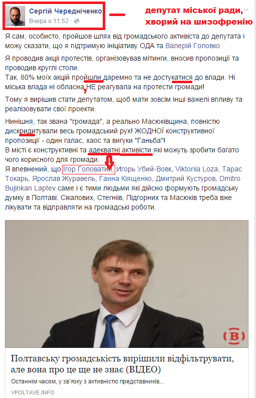 Полтавська ОДА  хоче вибірково «відфільтрувати» громадськість _1