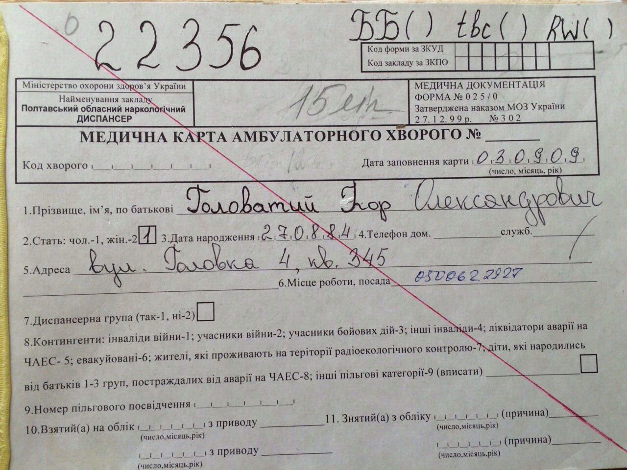 Полтавська ОДА  хоче вибірково «відфільтрувати» громадськість _3