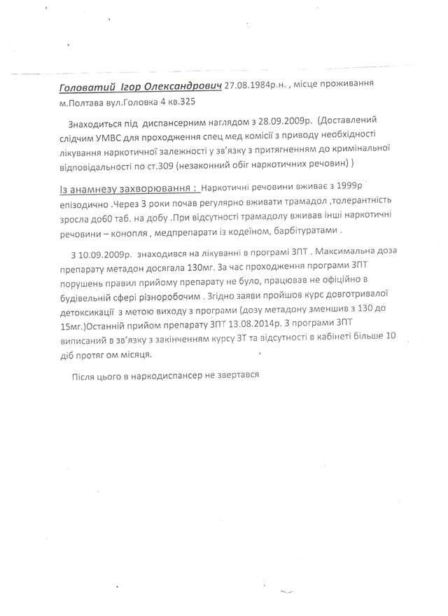 Полтавська ОДА  хоче вибірково «відфільтрувати» громадськість _6