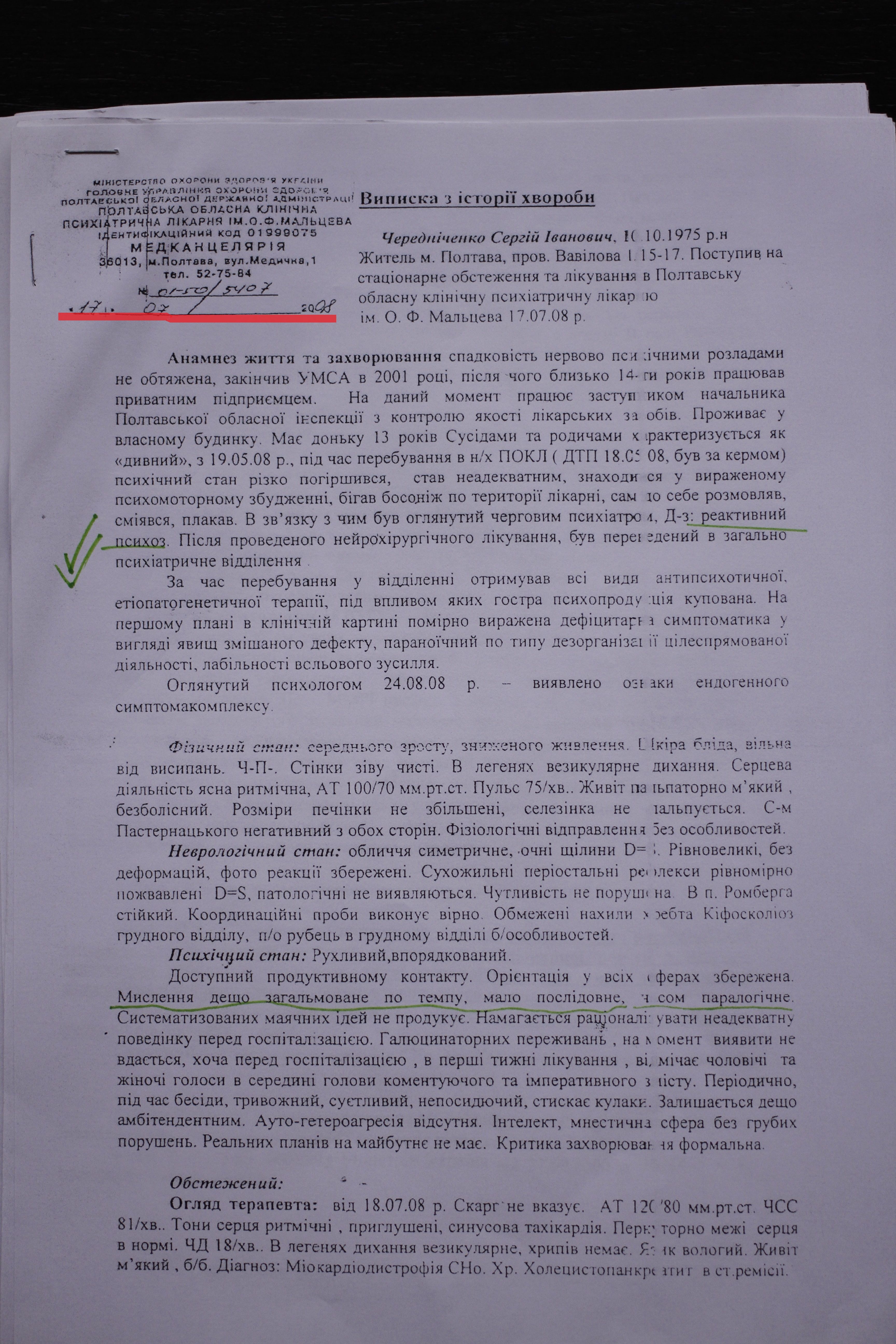 Полтавська ОДА  хоче вибірково «відфільтрувати» громадськість _7