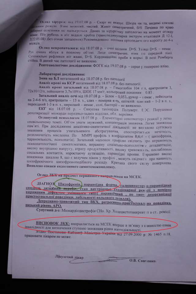 Депутат від «БПП» Чередніченко за 600 $ «купив» шизофренію _4