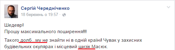 Полтавка звернулася до Президента з приводу неадекватного депутата від «БПП» Чередніченка_5