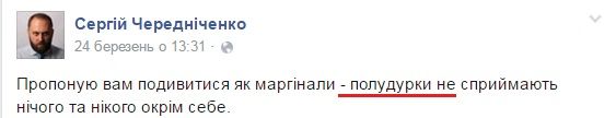 Полтавка звернулася до Президента з приводу неадекватного депутата від «БПП» Чередніченка_7