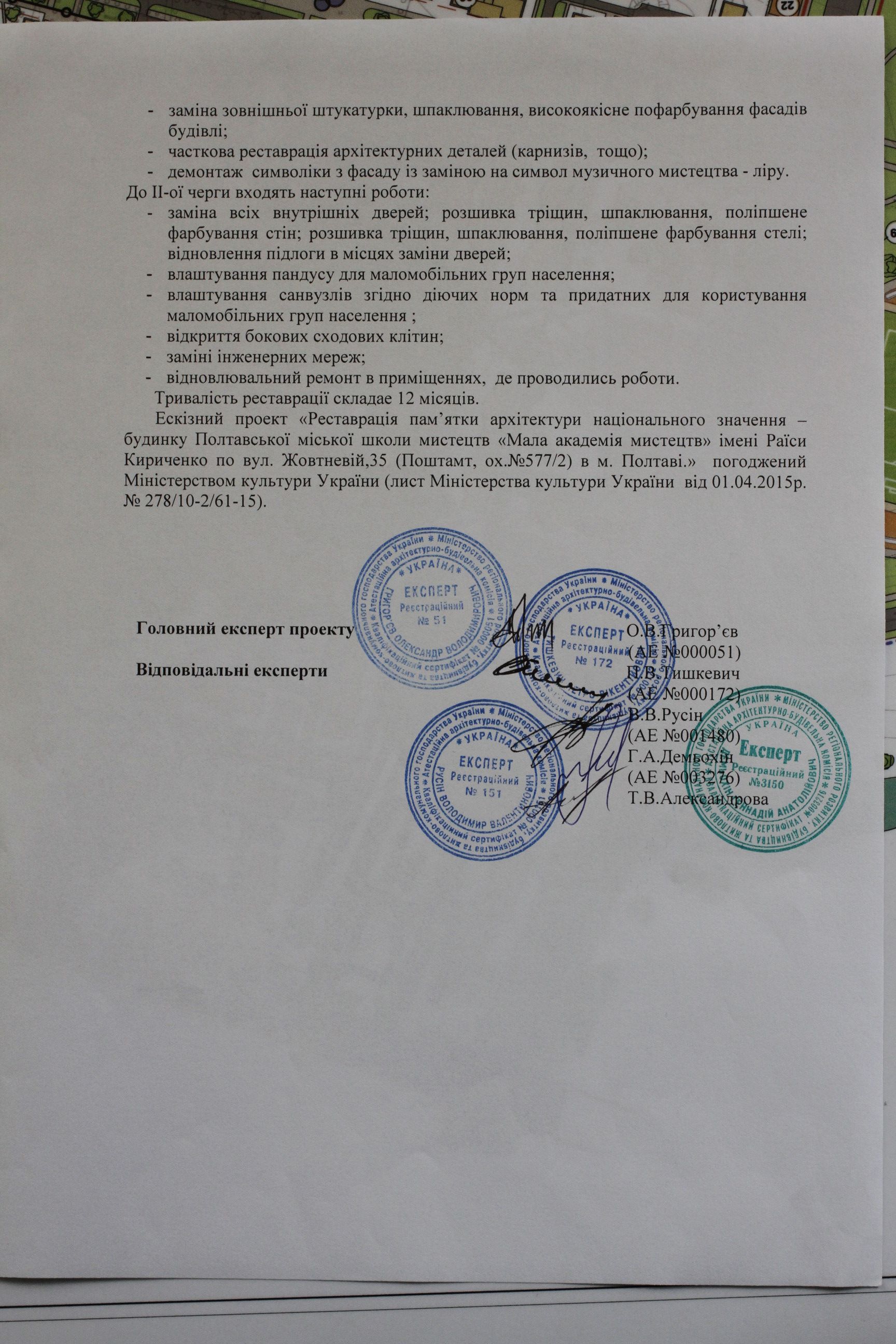 В управлінні капбудівництва пообіцяли відреставрувати Полтавську школу мистецтв _17